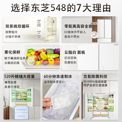东芝GR-RF548WI-PM165冰箱548升超薄无霜是否值得入手（东芝冰箱怎么样质量好不好）-图片3