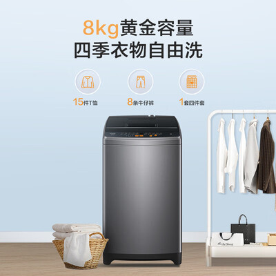 Leader海尔波轮洗衣机 80M958体验效果好吗（统帅波轮洗衣机怎么样）