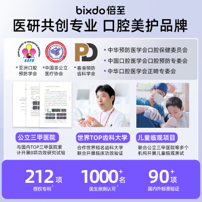 倍至胶囊三代便携冲牙器质量如何（倍至冲牙器怎么充电）-图片1