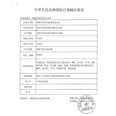 可孚 ZBC19-80 数字助听器质量如何（可孚助听器属于什么档次）