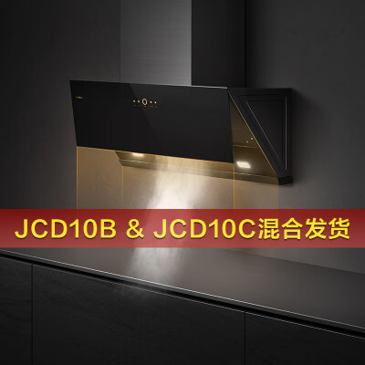 方太JCD10C侧吸油烟机挥手智控好不好（方太油烟机和老板油烟机哪个好）-图片4