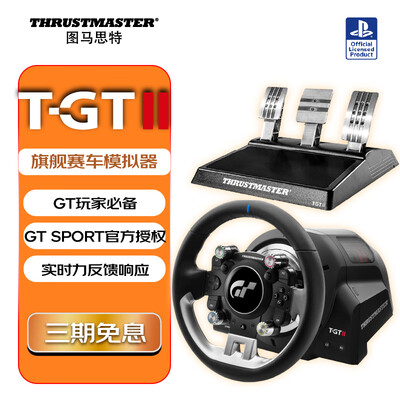 图马斯特方向盘对比(图马思特TGTII赛车模拟器游戏方向盘到底如何,值得入手吗)-图片2