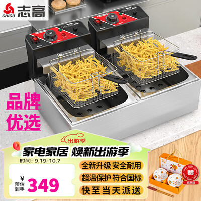 志高电磁炉好不好(志高电炸炉商用油炸机20L升级款电炸锅靠谱吗,揭秘内幕)-图片4