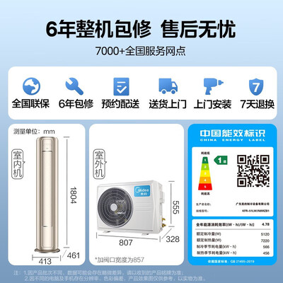 美的风尊空调怎么样(美的风尊2匹立式柜机变频空调立式空调到底如何,值得入手吗)-图片3