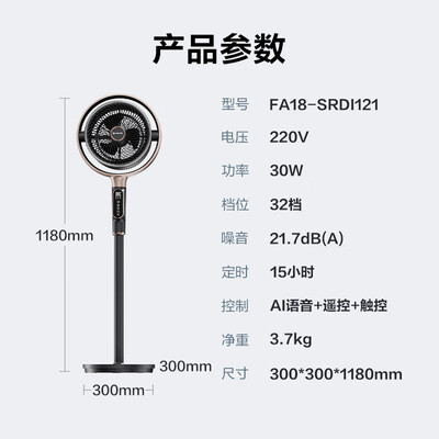 艾美特黄金环PRO Max静睡眠空气循环扇评测说真相(艾美特循环扇怎么样)-图片4