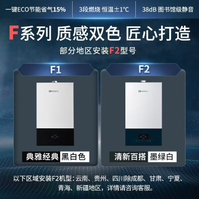 能率 L1PB23-F1 燃气壁挂炉 采暖热水器测评看真相（能率壁挂炉和林内壁挂炉哪个好）-图片3