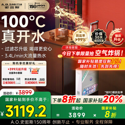 史密斯 CDR1600F加热一体机净水器评测说真相（史密斯净水器和安吉尔净水器哪个好）-图片5