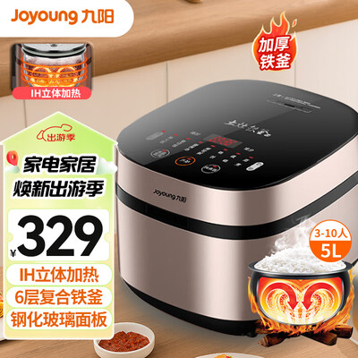 九阳50T7电饭煲5L智能IH电磁加热怎么样（九阳电饭煲e3怎么解决）-图片2