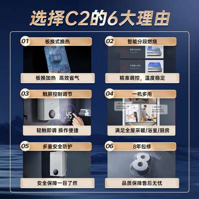 长虹 24C2 燃气壁挂炉 采暖热水器评测说真相（长虹壁挂炉e1故障怎么处理）-图片5