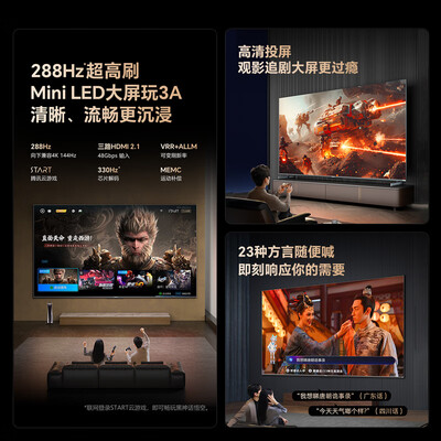 创维电视65寸哪款音响效果好（创维 65A6E 65英寸 Mini LED 内置回音壁 液晶超薄电视电视机质量如何）