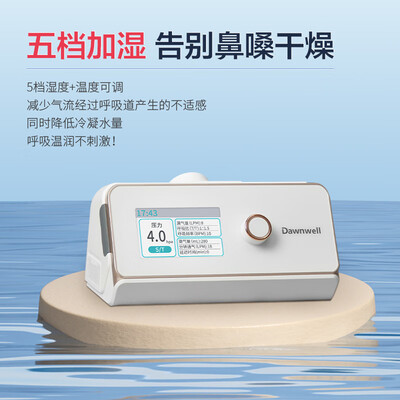 杜恩医疗DH-A720f睡眠呼吸机质量如何（杜恩医疗呼吸机怎么样知乎）-图片4