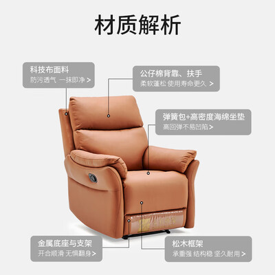 左右沙发DZY6010暮光橙科技布单人椅值得手入吗(左右沙发和顾家沙发哪个质量好)-图片1