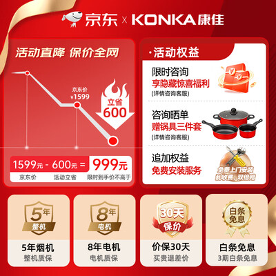 康佳的油烟机怎么样（康佳 CXW-280-KT60B 欧式顶吸油烟机欧式油烟机质量烂不烂）-图片3