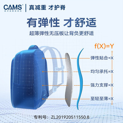 cams悬浮减重书包怎么样（CAMS悬浮减重书包S03901三到六年级护脊书包好不好）-图片1