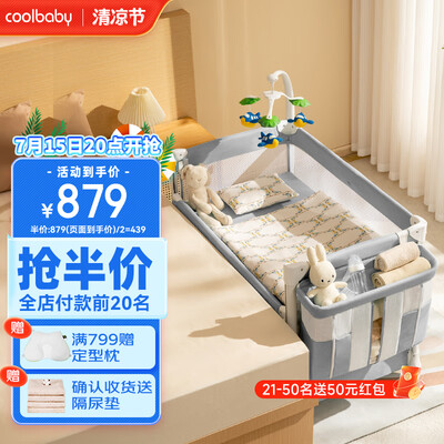 coolbaby折叠婴儿床 多功能松石灰质量烂不烂（coolbaby婴儿床怎么折叠）-图片3