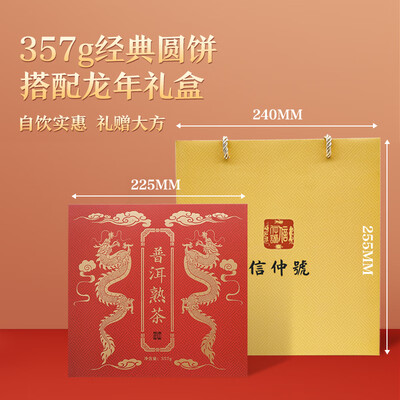 信仲号 易武熟茶 357g 2017年 礼盒装普洱茶是否值得入手（信仲号 易武熟茶 357g 2017年 礼盒装普洱茶评测说真相）