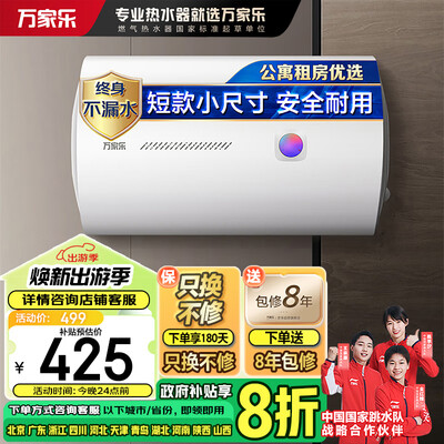 万家乐 D50-H111B 电热水器质量烂不烂（万家乐热水器显示e2怎么解决）-图片3