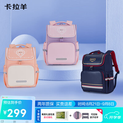卡拉羊透气减震18L护脊书包体验效果好吗(卡拉羊书包怎么样质量)-图片3