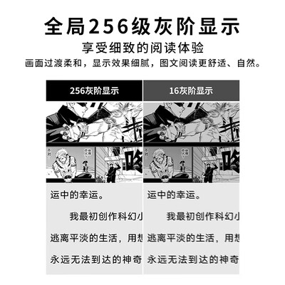 墨案MIX7 7英寸电子书64G智能办公本质量如何（墨案电纸书怎么样）-图片4