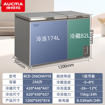 澳柯玛256L双温冰柜商用冷藏质量烂不烂（澳柯玛双温冰柜怎么调温度视频讲解）-图片1