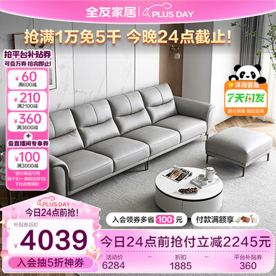 全友家居 112011 头层牛皮沙发皮艺沙发好不好（全友皮沙发怎么样）-图片2