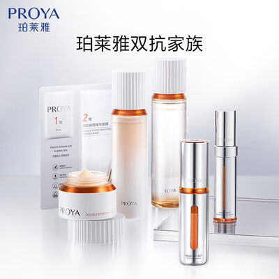 珀莱雅双抗精华1.0和2.0的区别（珀莱雅 双抗精华3.0水乳套装化妆品是否值得入手）-图片1