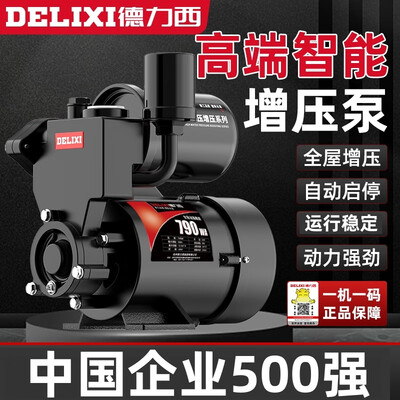 德力西790W增压泵体验效果好吗（德力西增压泵属于什么档次）-图片6