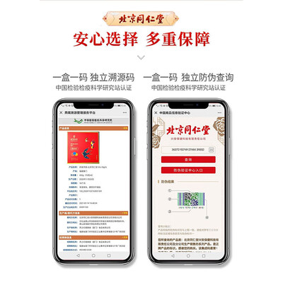 同仁堂 北京即食燕窝 经典款 420g是否值得入手（同仁堂 北京即食燕窝 经典款 420g好不好）-图片2