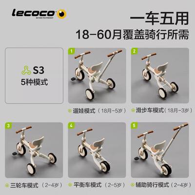 儿童平衡车和三轮车哪个好(乐卡儿童三轮车奶白咖平衡车质量如何)