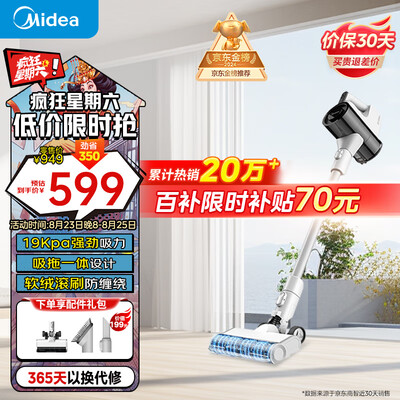 美的无线吸尘器好用吗(美的Q3无线吸尘器洗地机无线拖地机是否值得入手)-图片2