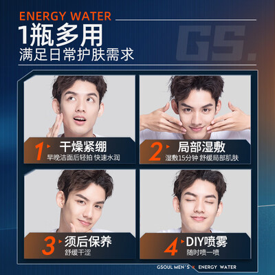 古势 男士爽肤水 500ml怎么样（古势男士爽肤水怎么样）-图片2