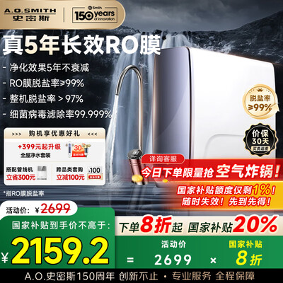 史密斯CR2000AB1蓝鲸2000家用直饮净水器值得手入吗（史密斯净水器换滤芯报警怎么解除）-图片4