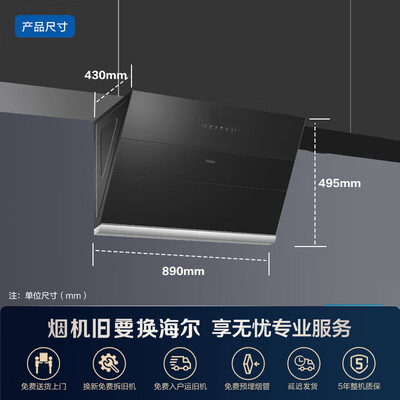 海尔侧吸式油烟机MA2C1挥手智控靠谱吗,揭秘内幕（海尔油烟机质量怎么样）-图片4