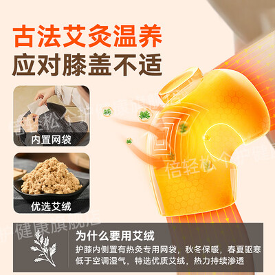 倍轻松按摩仪好吗（倍轻松膝盖按摩仪器X2电热护膝质量烂不烂）-图片1