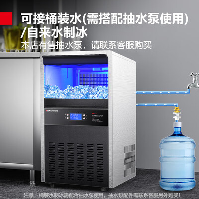 德玛仕制冰机 QS-55商用全自动大容量体验效果好吗（德玛仕制冰机怎么调快速制冰）-图片2