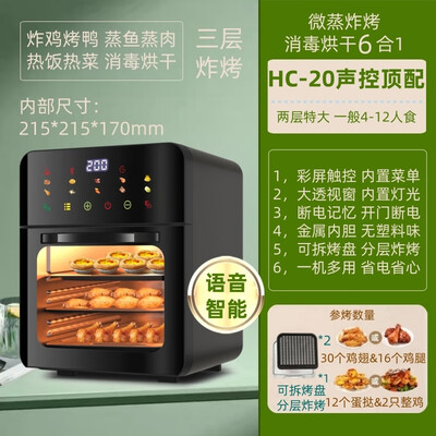 微波炉烤箱一体机哪个牌子好用(RASW 微波炉烤箱一体机 HC-20 特大三层迷你电烤箱是否值得入手)