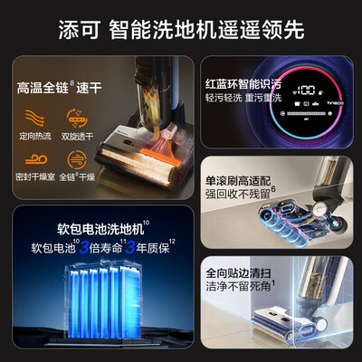 添可洗地机型号区别（添可FW24050ECN洗地机体验效果好吗）-图片5
