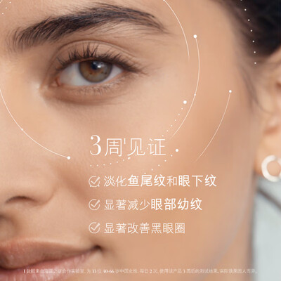 海蓝之谜眼霜15ml是否值得入手（海蓝之谜眼霜怎么看生产日期）-图片4