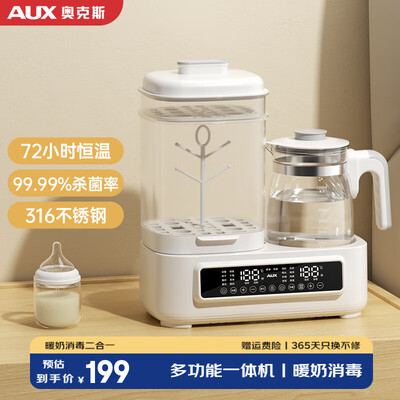奶瓶消毒器和暖奶器三合一的好还是分开的好（奥克斯1.3L温奶暖奶器奶瓶消毒器测评看真相）