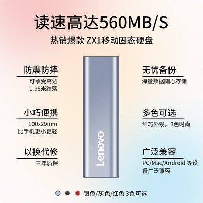 联想移动硬盘zx1和zx2（联想Lenovo 2TB移动固态硬盘ZX1银色移动硬盘值得手入吗）-图片1