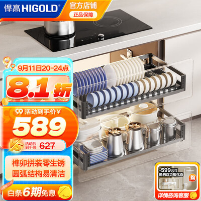 悍高厨房拉篮怎么样（悍高HIGOLD双层碗篮700柜L系列厨房拉篮质量如何）