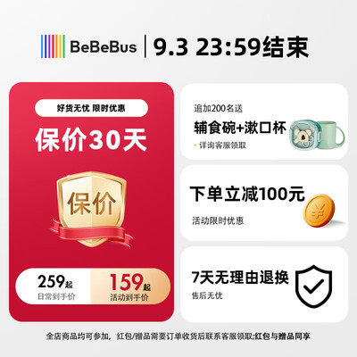 鸭嘴杯和奶嘴杯一样吗(bebebus简约白鸭嘴杯270ml奶瓶值得手入吗)