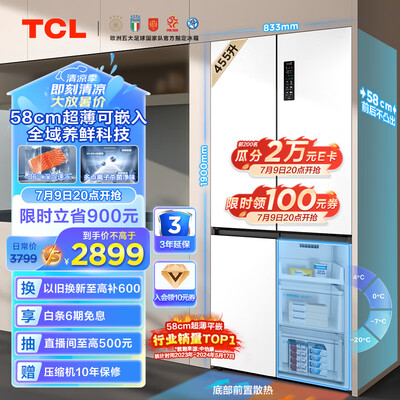 TCL 455升十字对开电冰箱R455T9-UQ靠谱吗,揭秘内幕（TCL电冰箱怎么样）-图片5