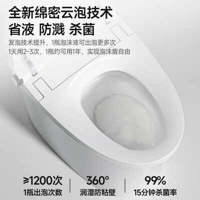 瑞尔特F30max智能马桶测评看真相(瑞尔特智能马桶怎么样)-图片5