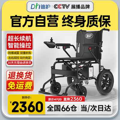 迪护DH-QBK20AL电动轮椅体验效果好吗（迪护电动轮椅和护卫神哪个好用）