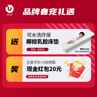 ULOP榉木婴儿床 实木多功能 可移动 宝宝床测评看真相（优乐博婴儿床属于什么档次）