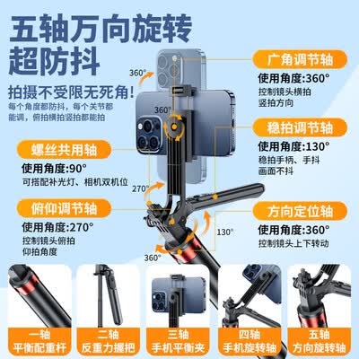 硕图自拍杆三脚架云台稳定器手持防抖直播神器手机云台稳定器怎么样(手机云台稳定器怎么用)-图片4