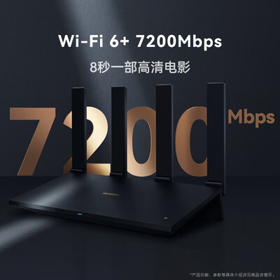 华为路由AX6 new 黑色 Wi-Fi6+ 7200Mbps 千兆路由器 无线路由器  家用高速全屋覆盖大户型