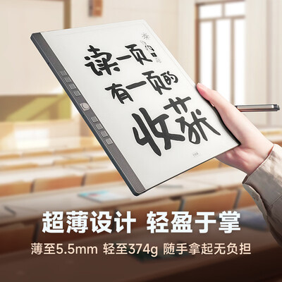 汉王电纸书哪个型号好（汉王N10 2024 SE电纸书10.3寸智能办公本体验效果好吗）-图片3