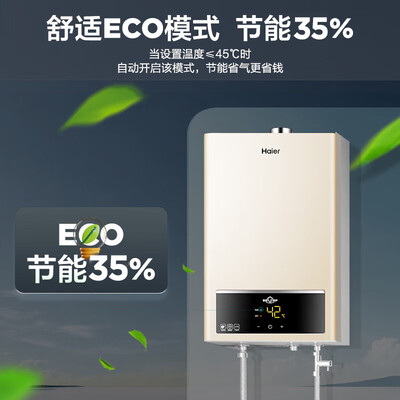 海尔JSQ30-16UTS燃气热水器评测说真相（海尔燃气热水器不打火怎么回事）